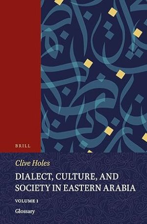 Dialect Culture and Society in Eastern Arabia Glossary